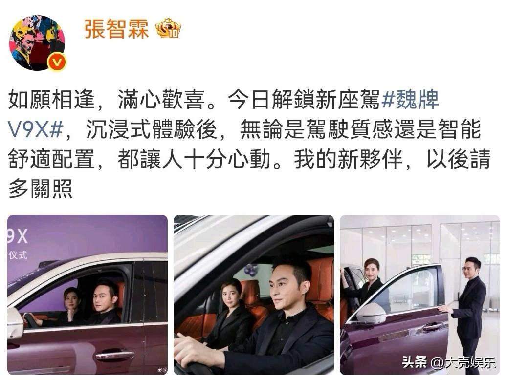 笑死了！[捂脸]刚开始以为魏牌好有创意，邀请明星夫妻做代言人，仔细一看，原来是张