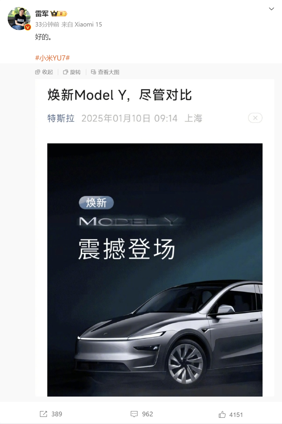 【 特斯拉Model Y  焕新，称尽管对比，雷军2字回应】1月10日消息，今日