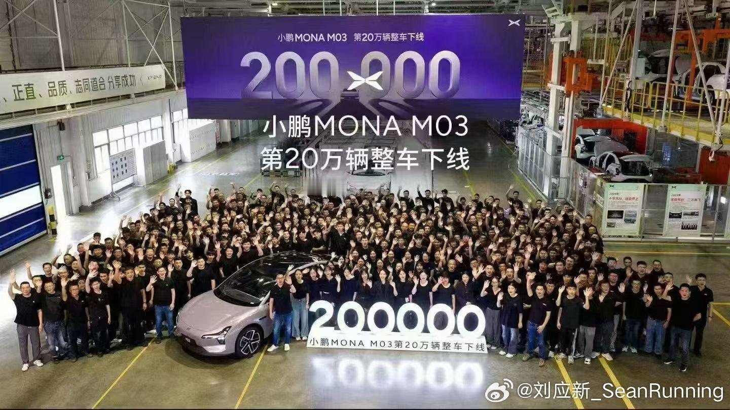 M03从0到20万台下线，仅仅用了14个月，同时也月月蝉联A级纯电轿车销冠。 ​