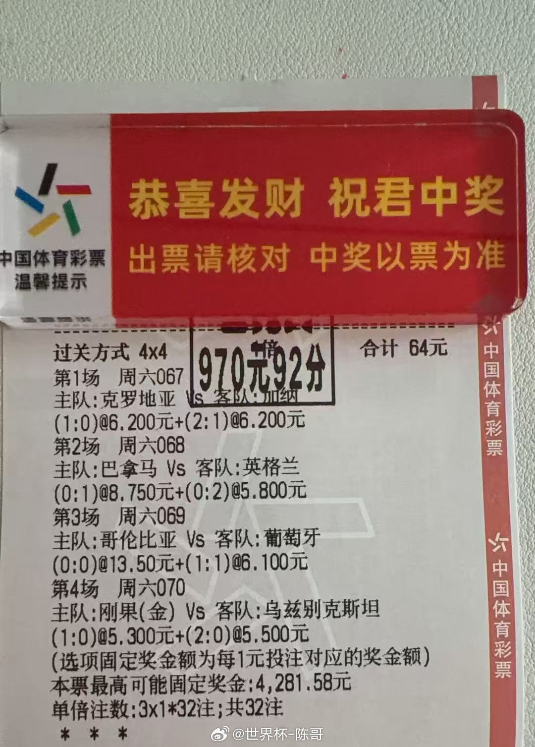 附上昨天世界杯v+的高培实弹，今天世界杯比赛就一场1/16决赛，南非vs加拿大，