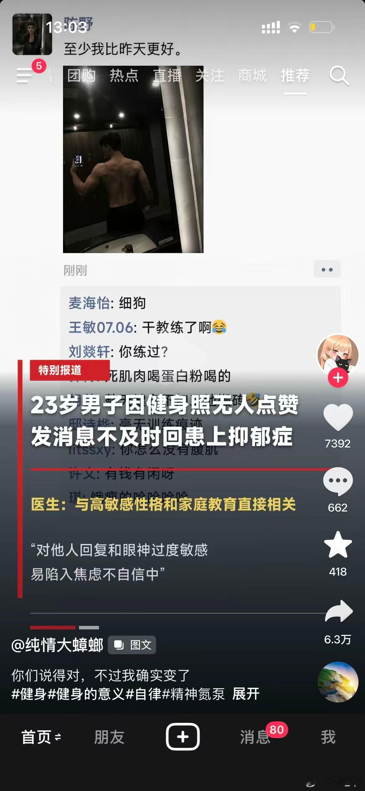 我上新闻be like： 