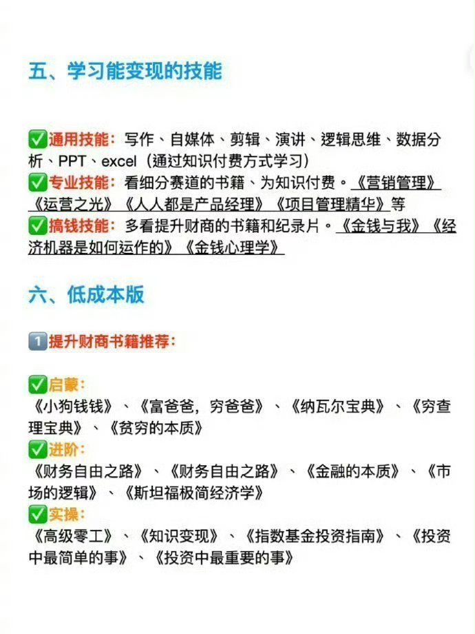 人生建议：一定要去离钱近的工作岗位 
