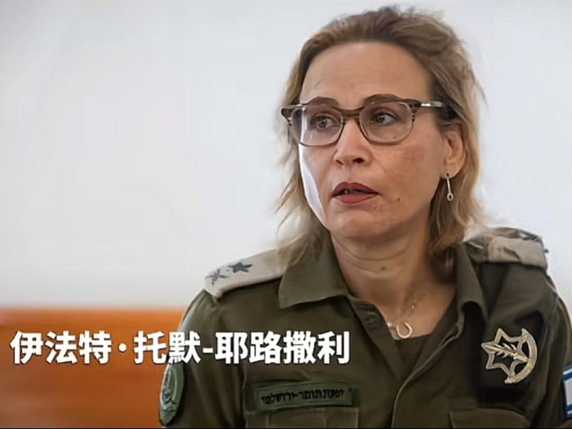 内塔尼亚胡发声！以色列遇建国以来最糟公关危机，泄密少将辞职后失联，车留海滩
当地