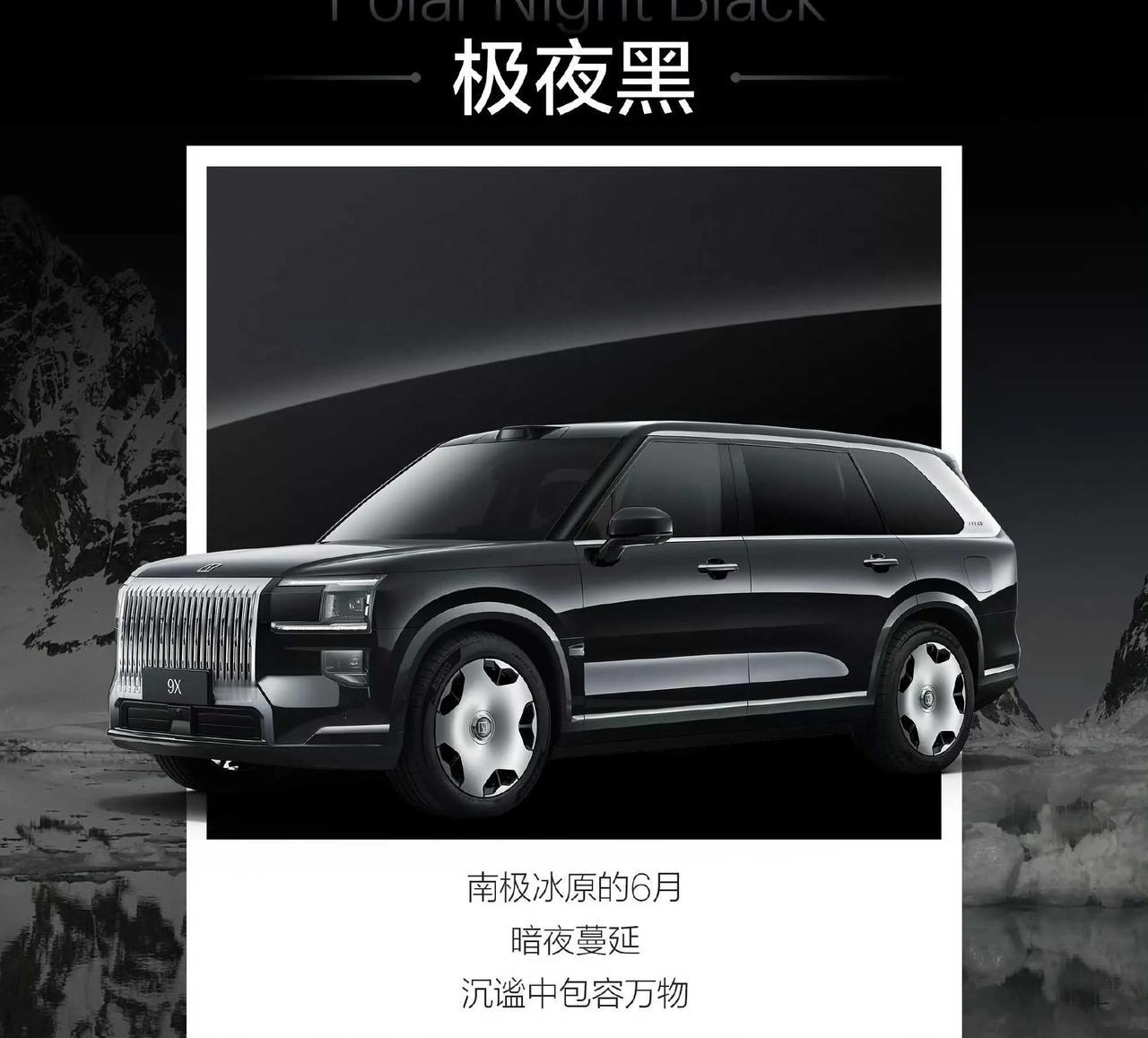全尺寸豪华SUV-极氪9X，六款车漆曝光，大家喜欢哪款呢？[呲牙]感觉黑色更帅。