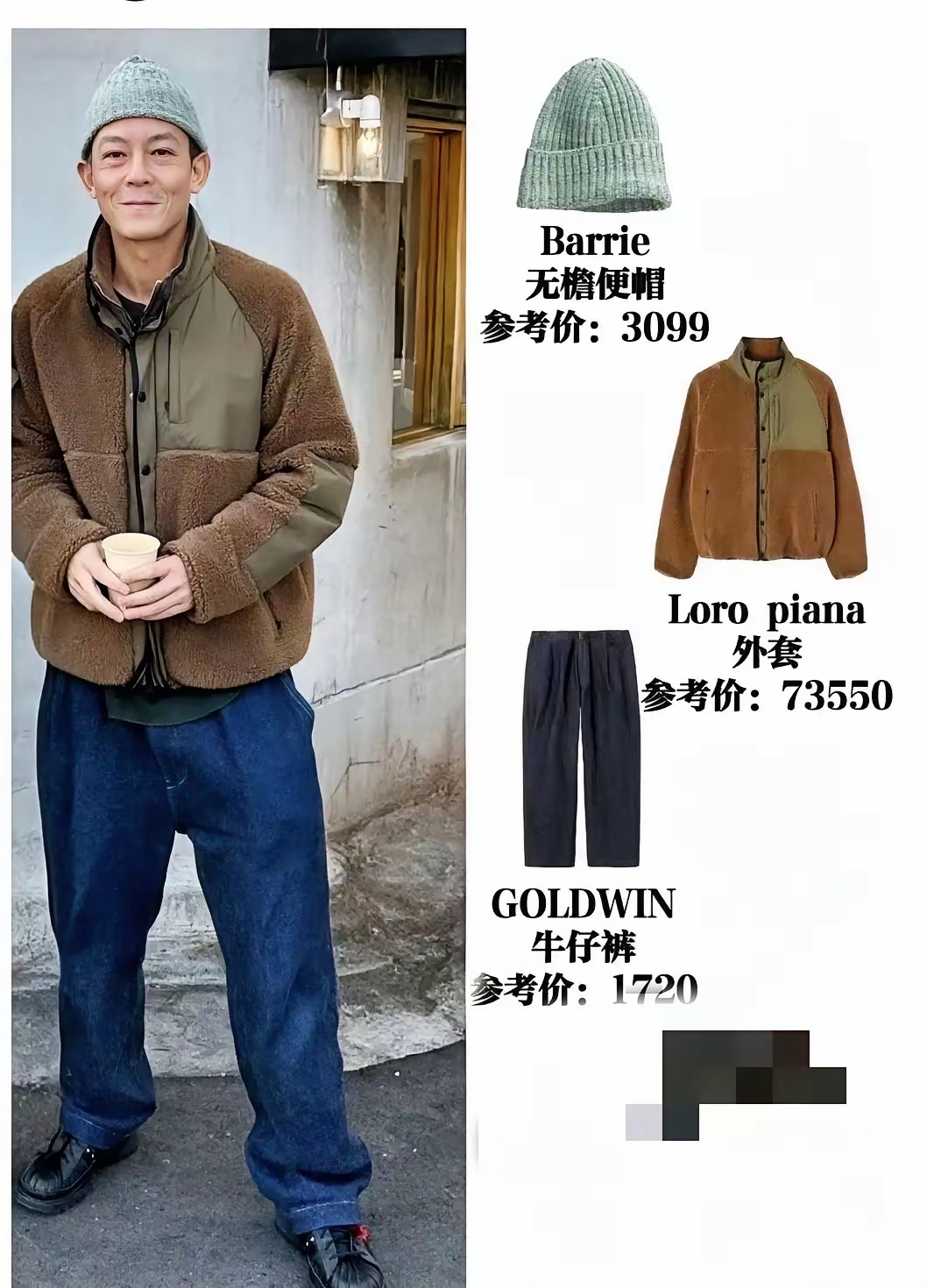 这衣服给谢霆锋穿也是这个效果，只是陈老师长得太像本山大叔了吧？ ​​​