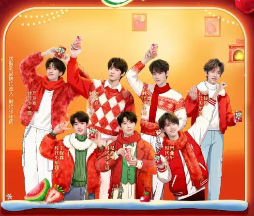 时代少年团冬⽇限定时代少年团碰撞出酸甜好滋味 时代少年团冬⽇限定，和时团一起碰撞