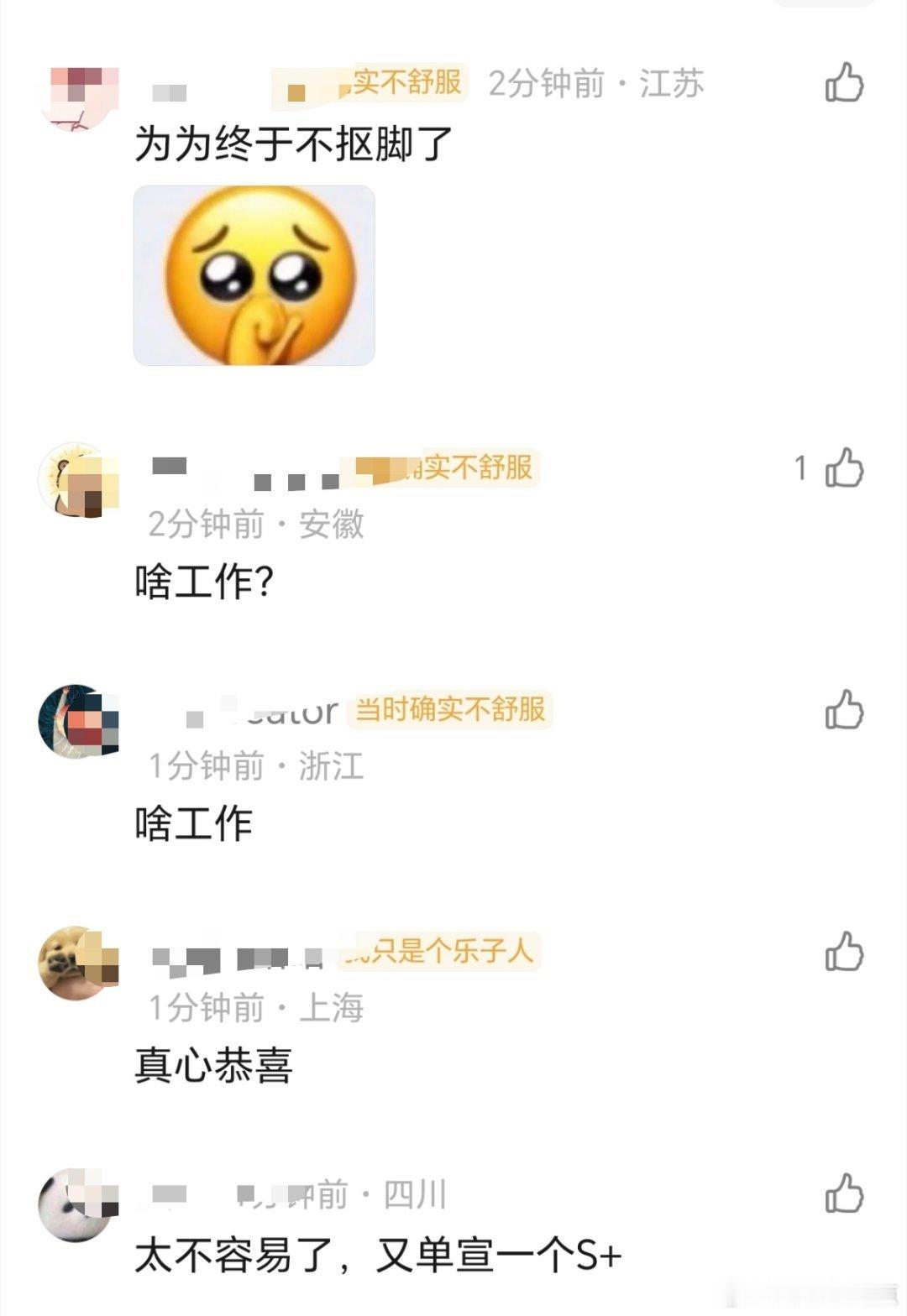 网传郭敬明的《百妖谱》定了邓为下月开机为子终于有工作了，还是 S+的🫓没白等这