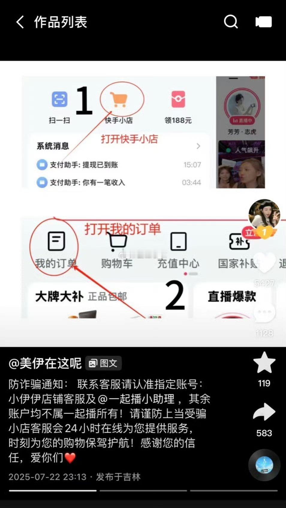小伊伊这是赔不起吗？卖垃圾手表差评一片，半夜发布的教粉丝退款的全过程，没过一会儿