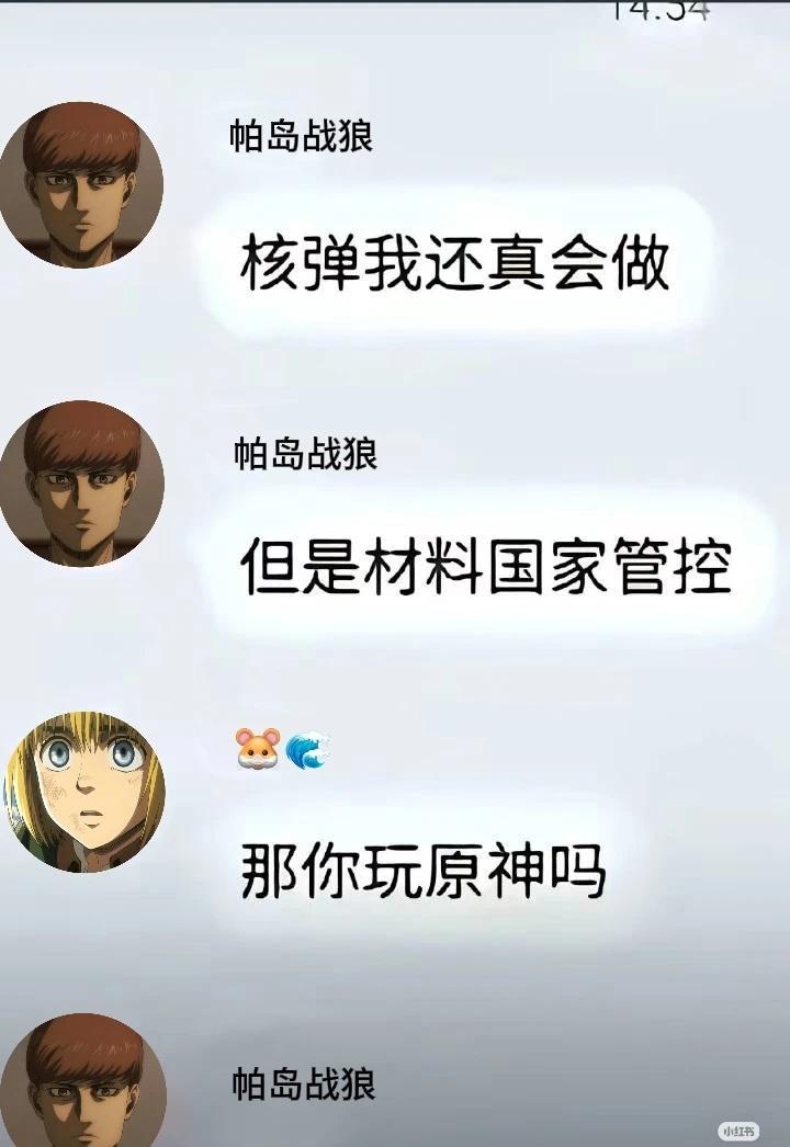 老巨梗图2.0
不知道有没有人p过，于是又p了）
撤退的矮子 aot ooc致歉