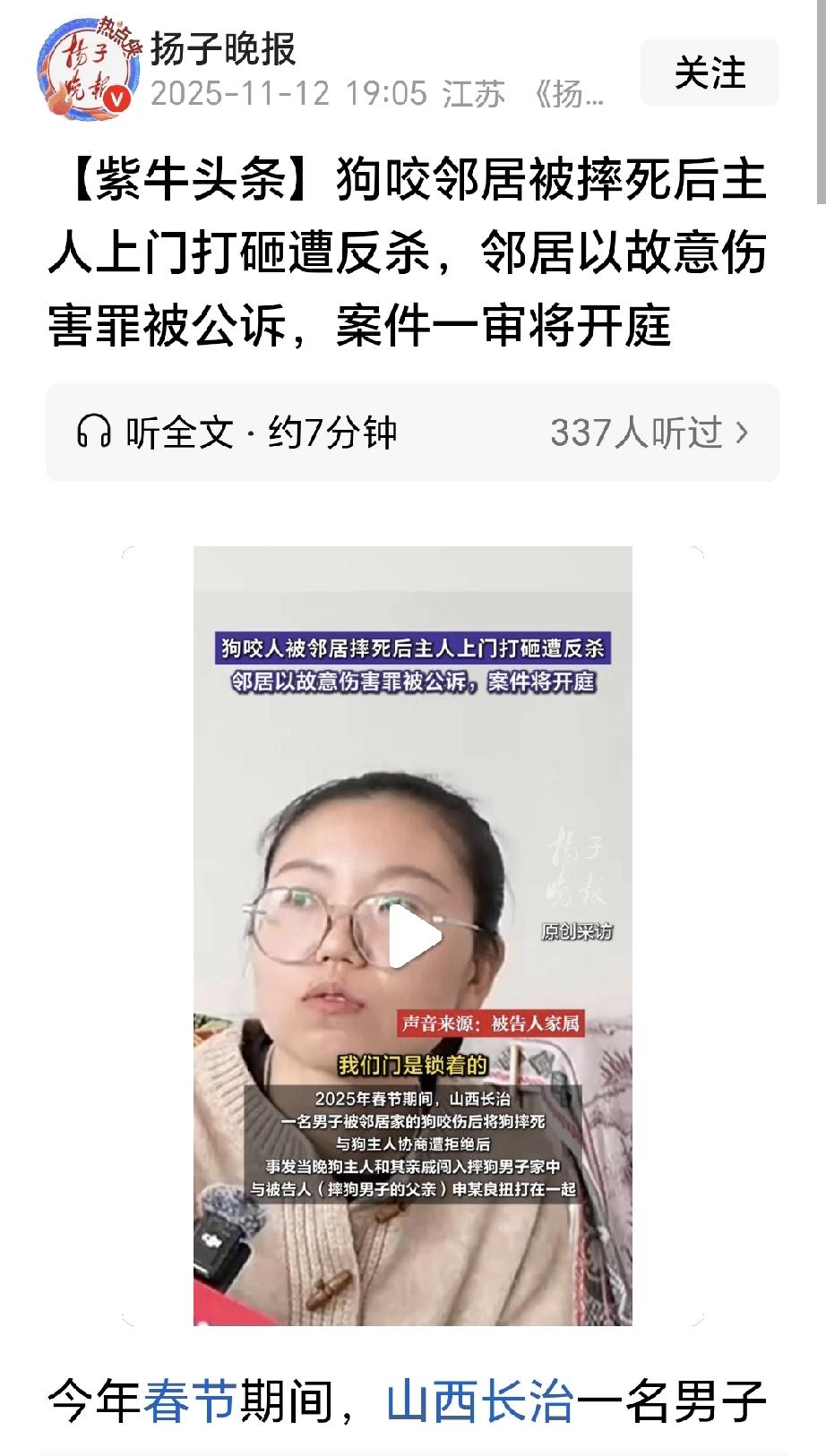 又是一起因狗患引发的人命案！
山西长治市的一名男子，因被邻居家的狗咬伤愤而将狗摔