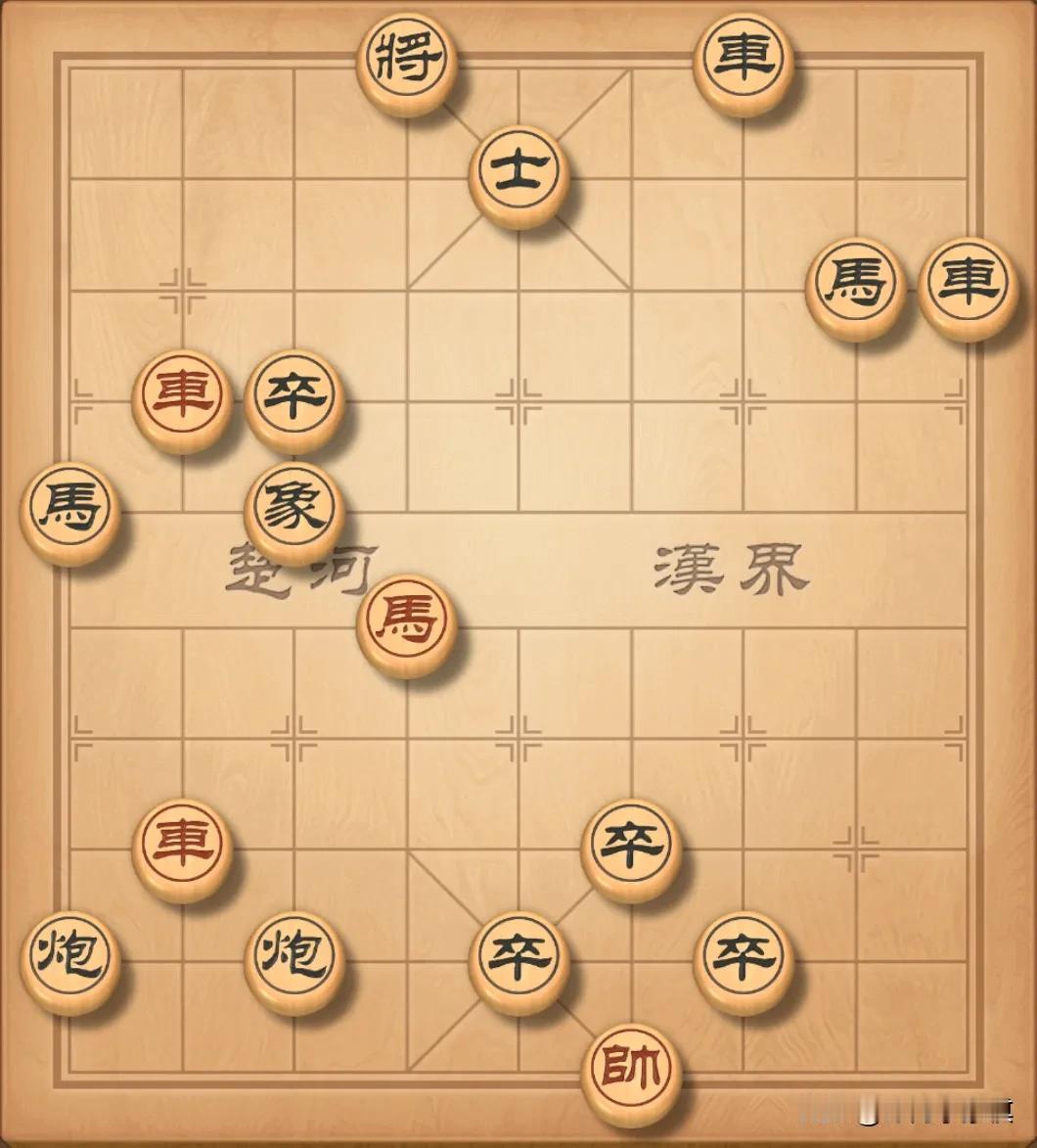 挑战一下自己，我用了11步棋才杀下来！试五遍，这棋对我来说真的很有难度！