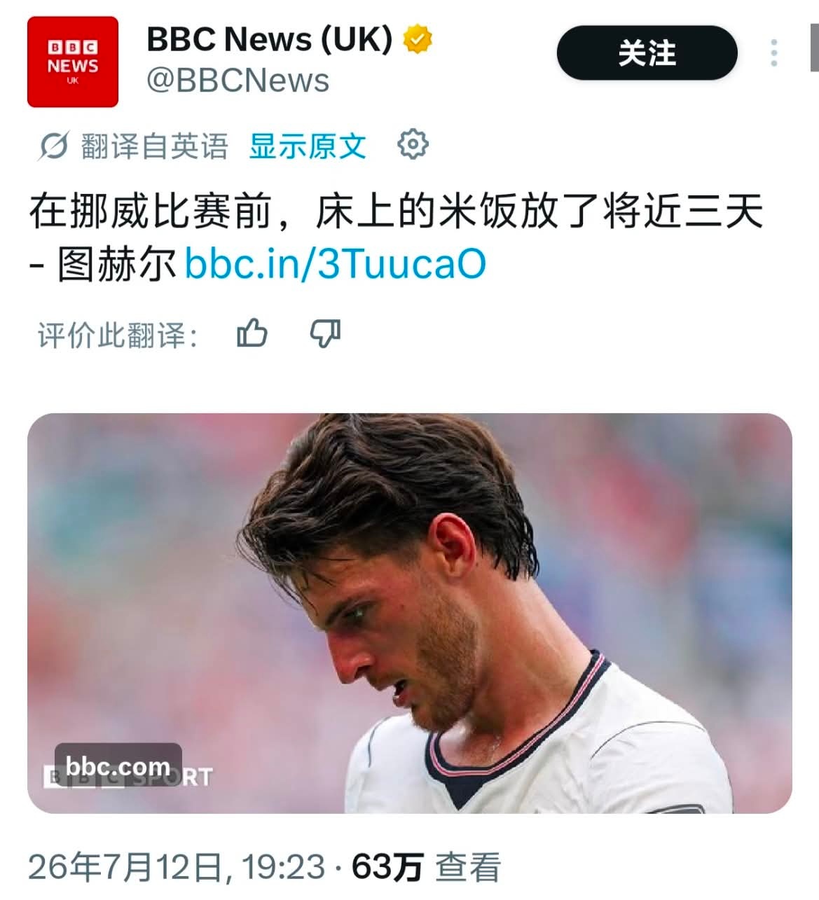这饭不得馊了？非正经观战世界杯