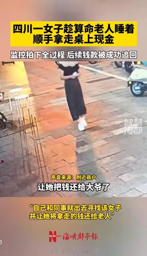 “丢人丢大了”！四川巴中，一名衣着时尚的二十多岁女子在路边闲逛时，竟趁路边一位摆