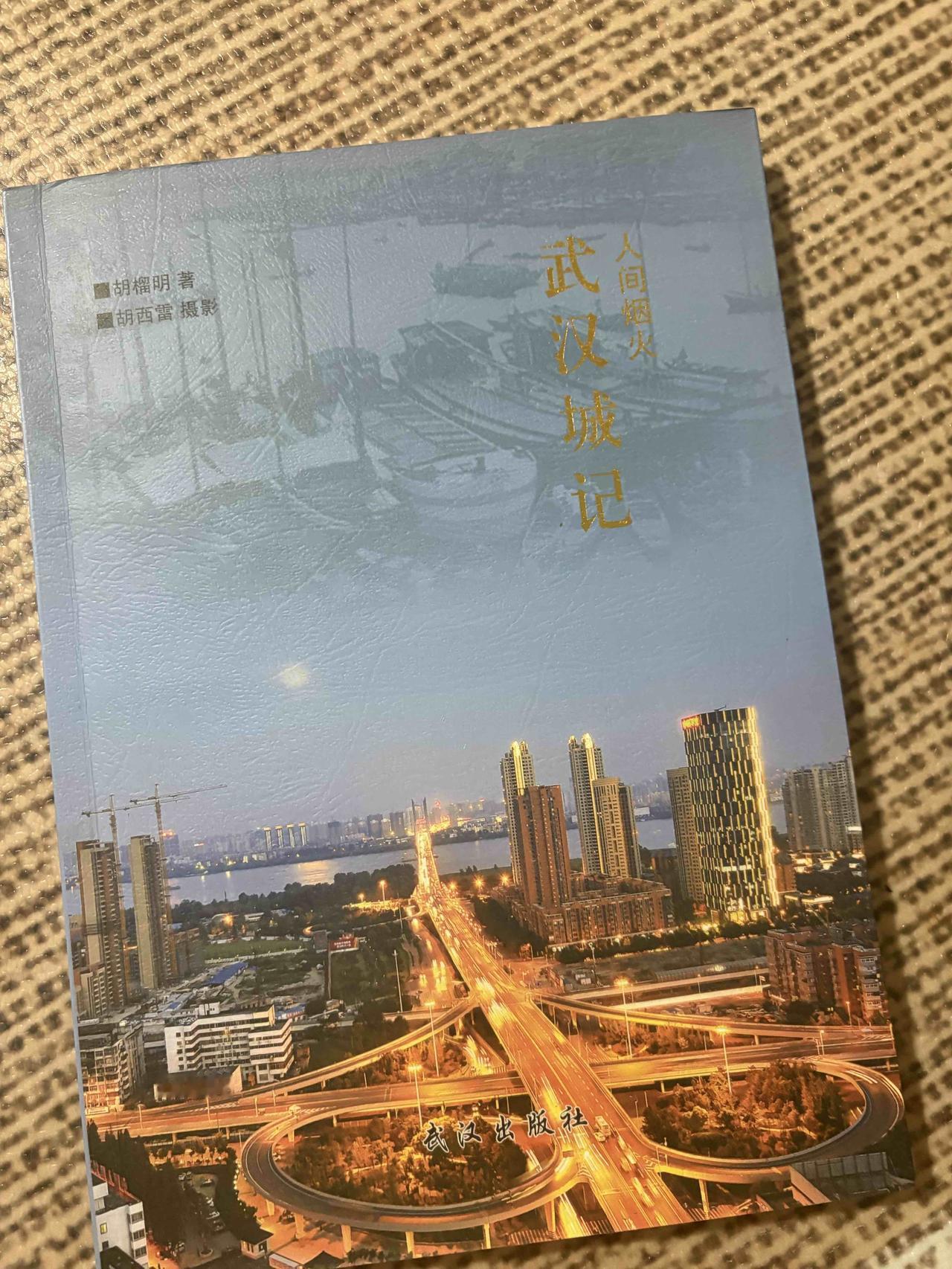 在这个人间四月天，作为湖北省全民阅读大使、武汉市民盟盟员，同时也是在武汉生活多年