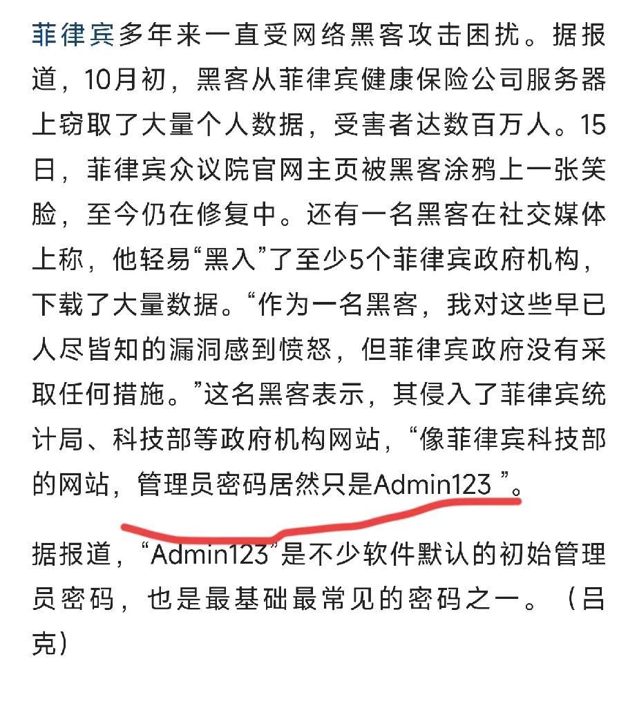 往往最简单密码，但却又是最难破译的密码?
黑客攻破菲政府部门网站，发现菲科技部网