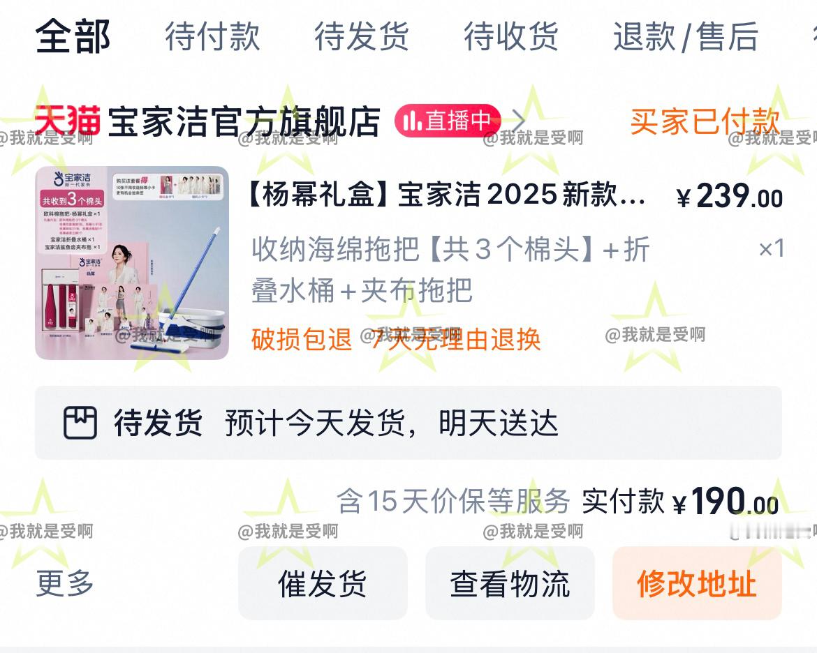 杨幂宝家洁品牌全球代言人 礼盒已下单[有票了][有票了]“今日下单，明日送达”坐