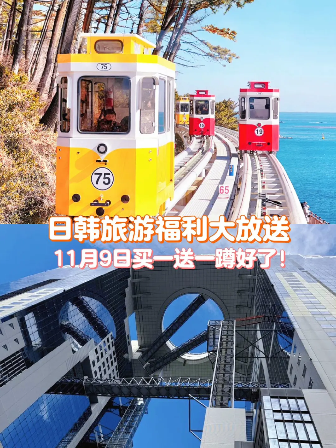 11.9爆款门票便宜入啦‼️低至买一送一📢