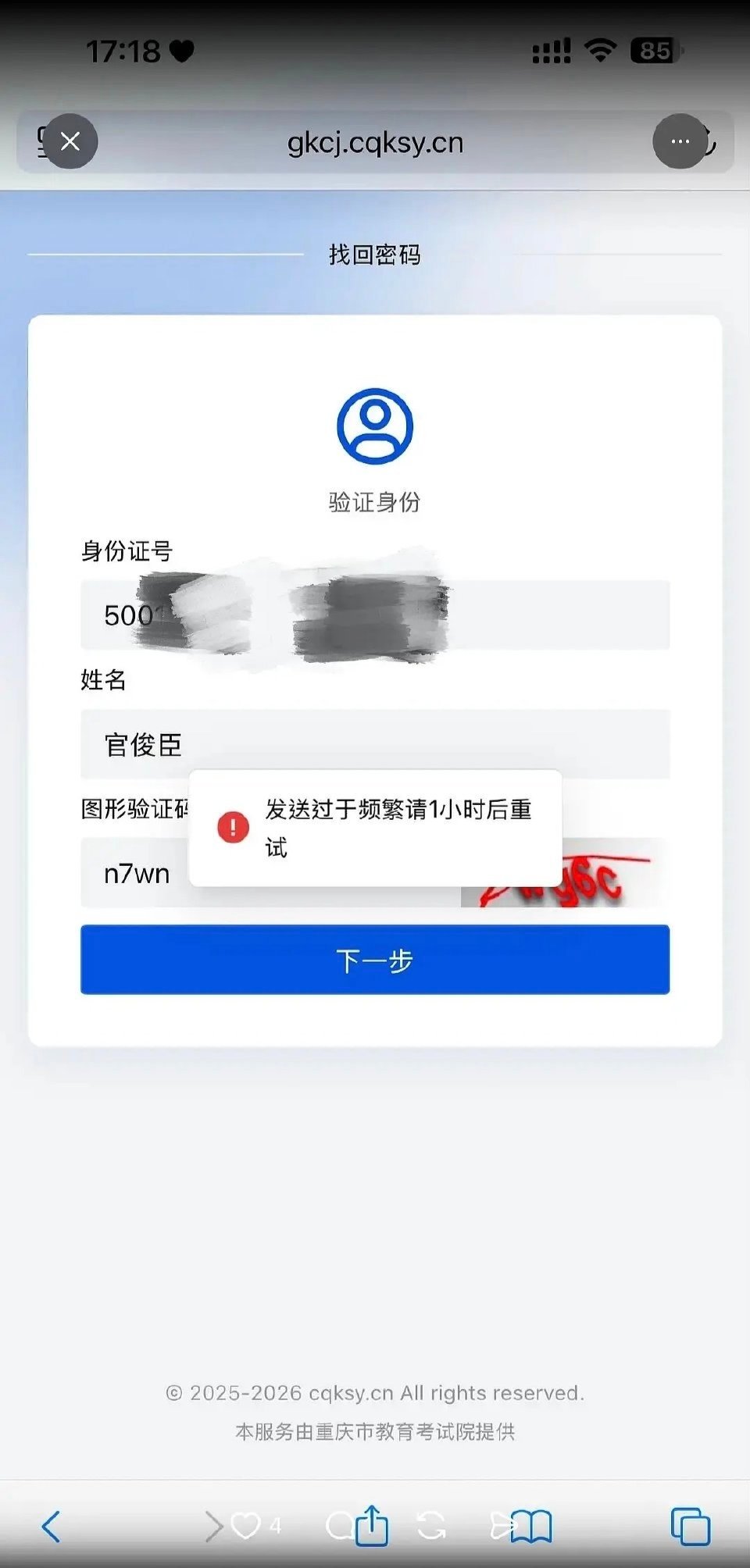 官俊臣高考成绩 全楼丝都在关心大官人成绩，所有人都在查分。 