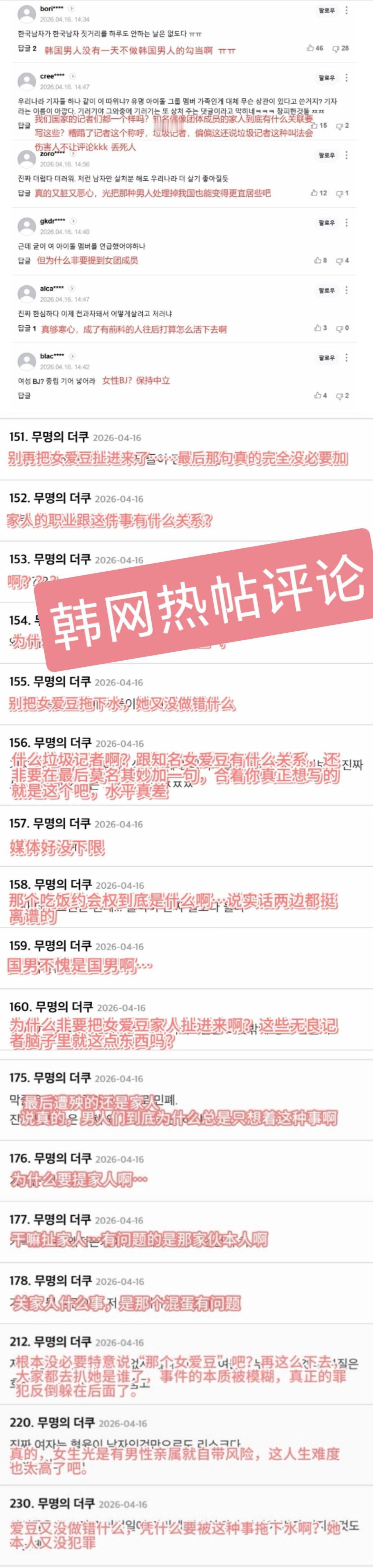 原新闻稿没提及任何一个艺人名字，这是硬把金智秀扯进来了，而且Blissoo从始至