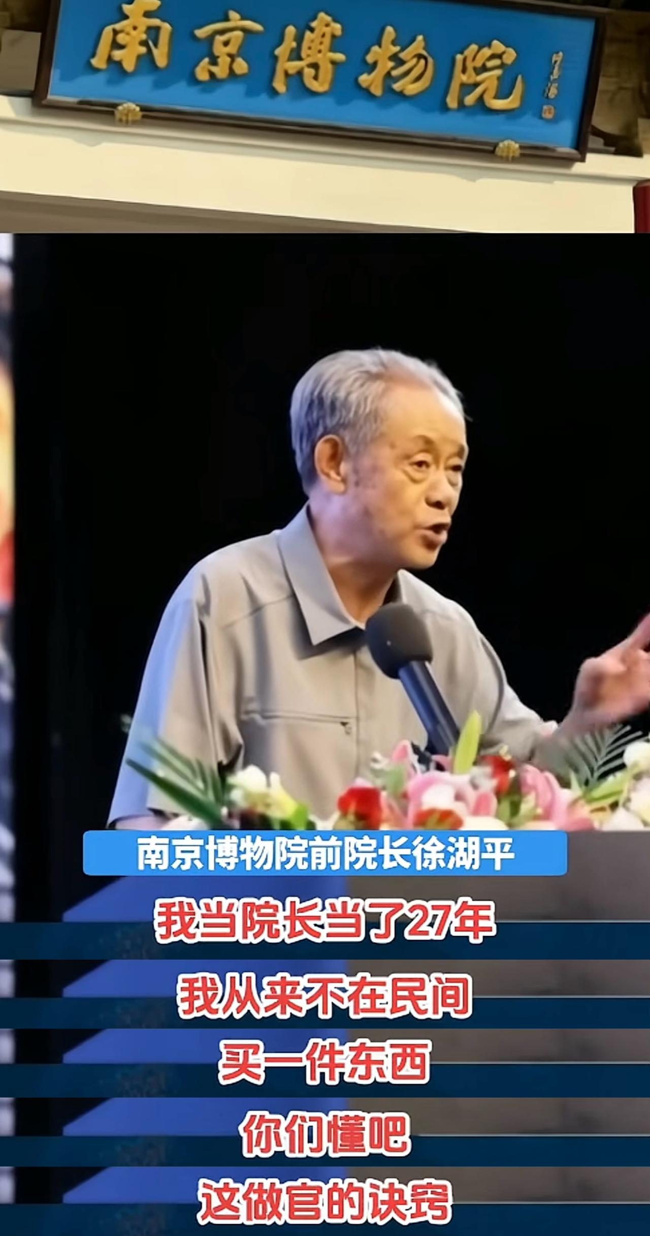 看看徐院长当年这段话，

原来他早就将事实告诉我们了，

看他骄傲的样子，也不会