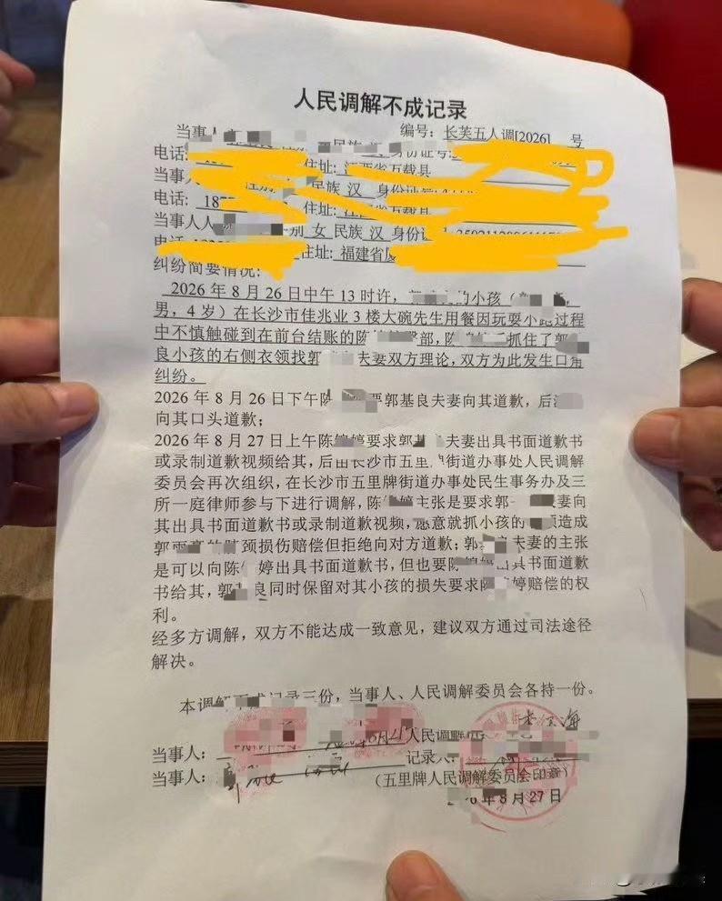 看到长沙那份调解书只能说明，孩子父亲的选择是明智的，不然真的让心机女的阴谋得逞。