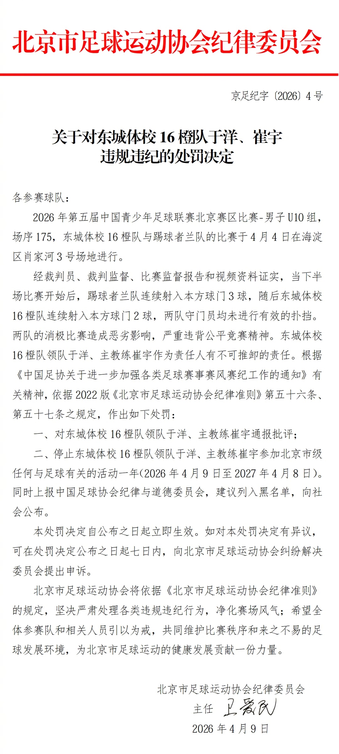 荒谬至极！！！ 