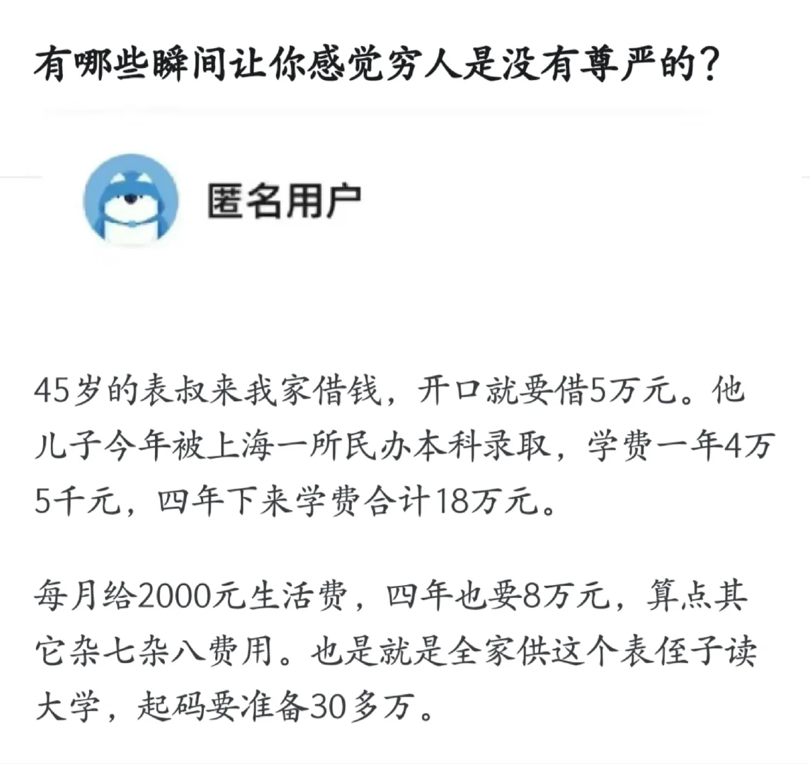 有哪些瞬间让你感觉穷人是没有尊重的？