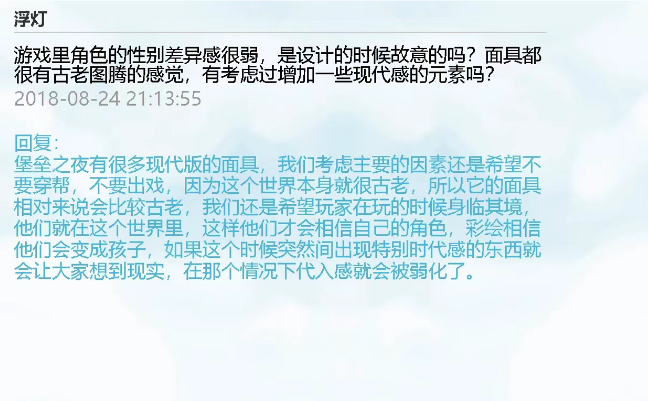 sky光遇[超话]   我觉得《光·遇》应该坚持更符合自己游戏风格的物品和节日活
