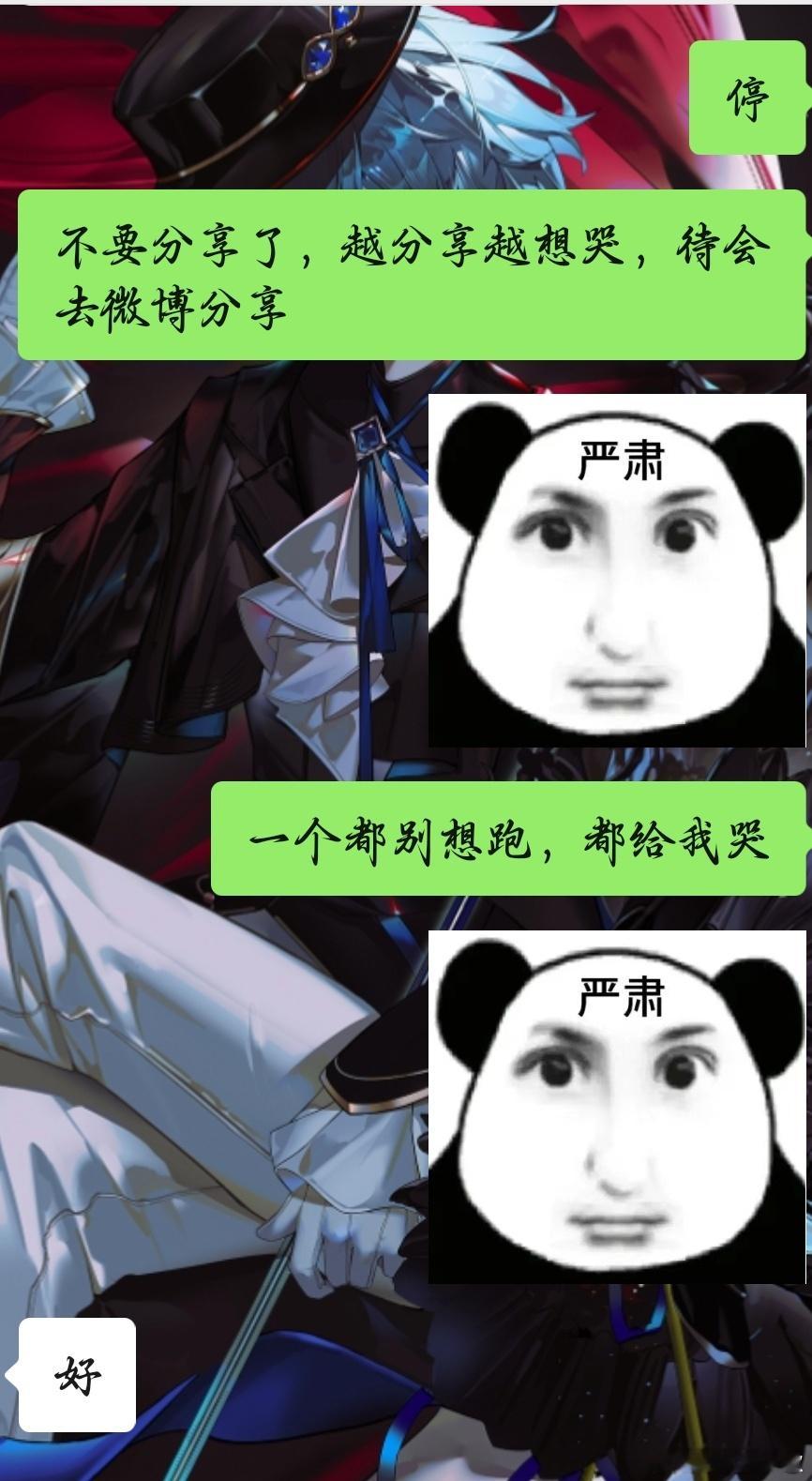 不知道杨杨她们什么时候发稿件的小细节，但是备好纸巾就对了