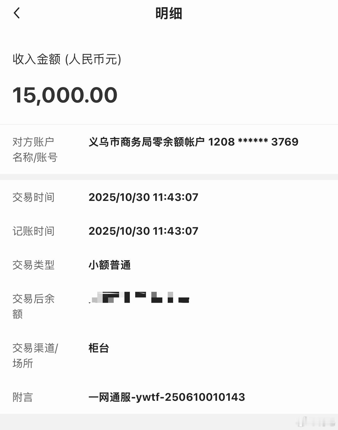 才发现上个月月底15000的车辆置换补贴到账了……我说我是江浙沪常驻人员，你们竟