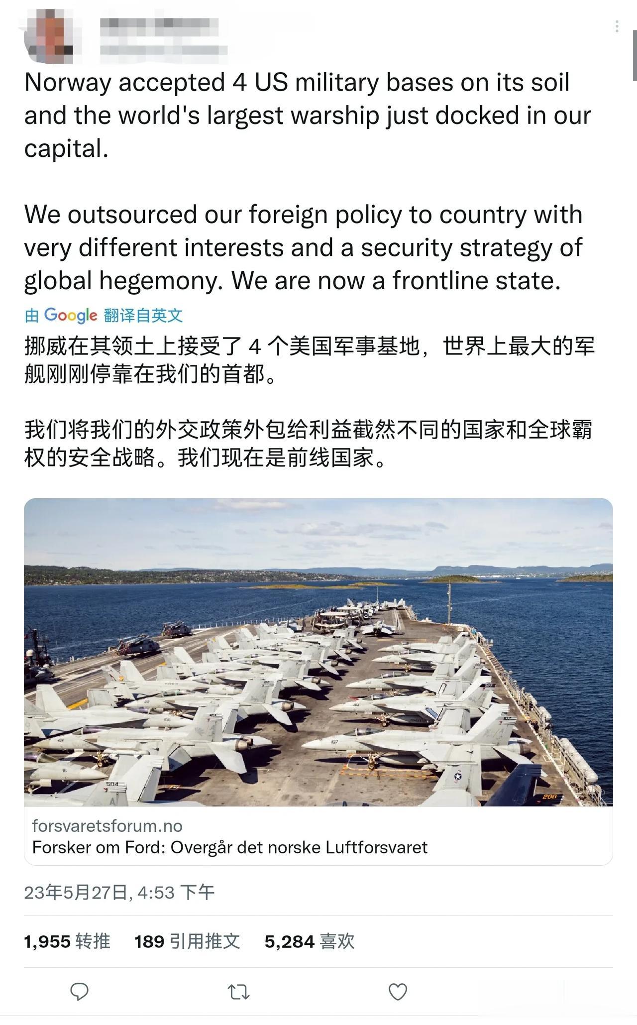 挪威接受美国四个军事基地，成为对抗俄罗斯的前线！
       有意思的是，做出