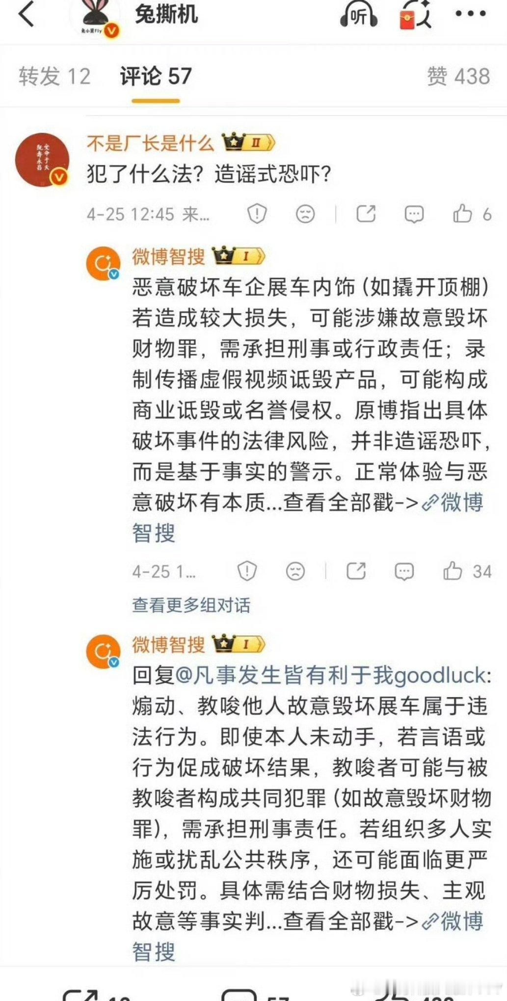 这打脸是不是来的太快了？