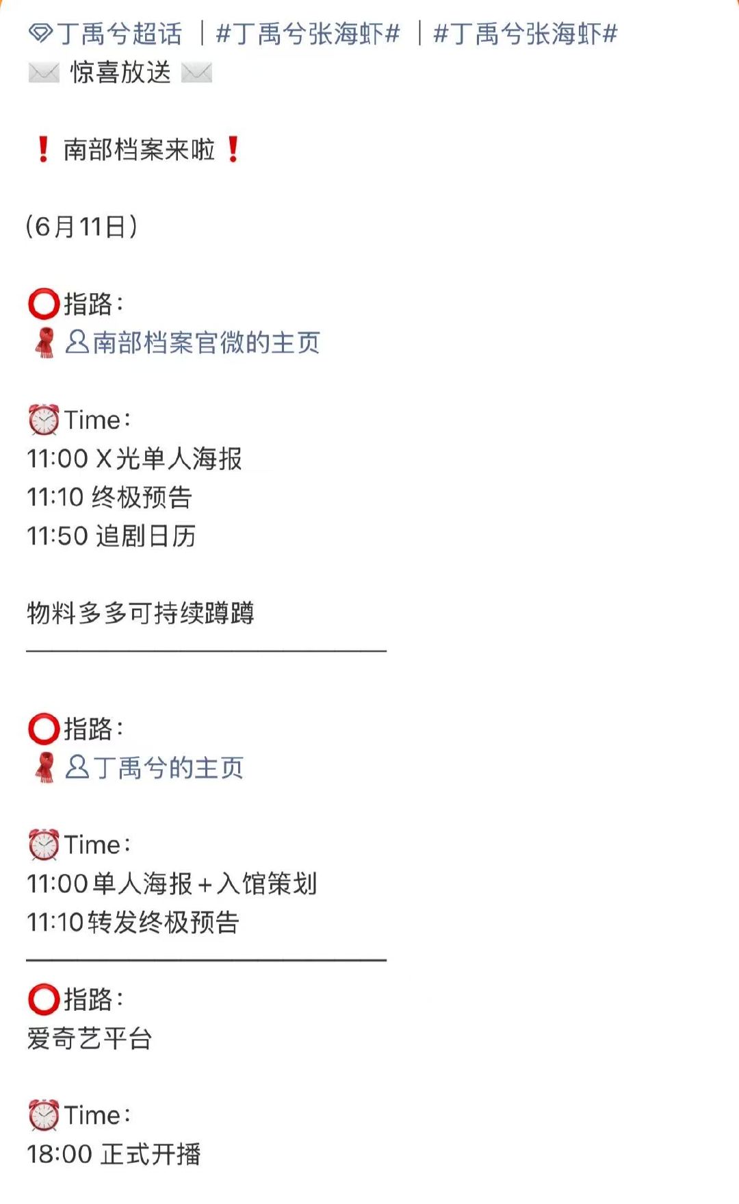 南部档案今天开播南部档案6点开播 南部档案真来了！！ 