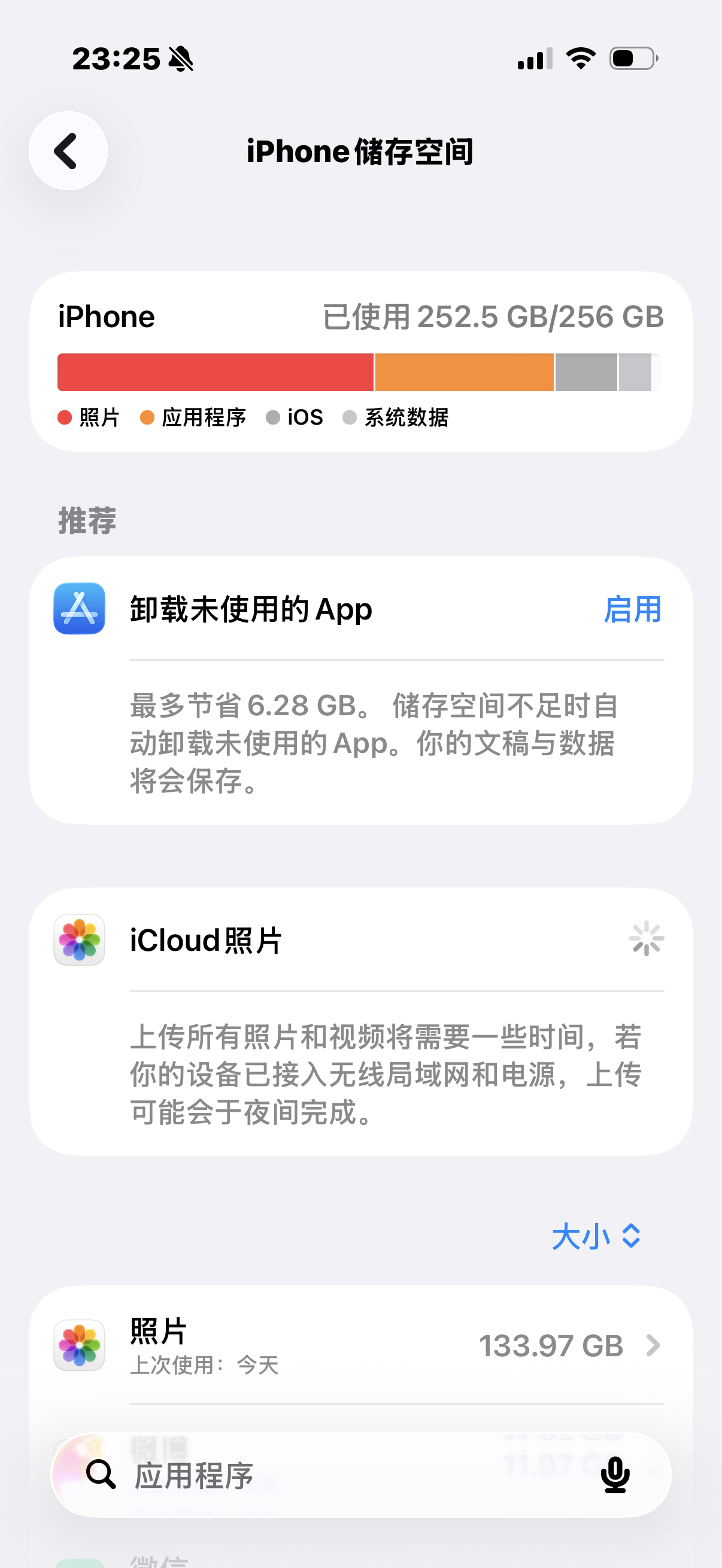 哎我错了可是我之前明明用的是128G怎么用256G还是这样