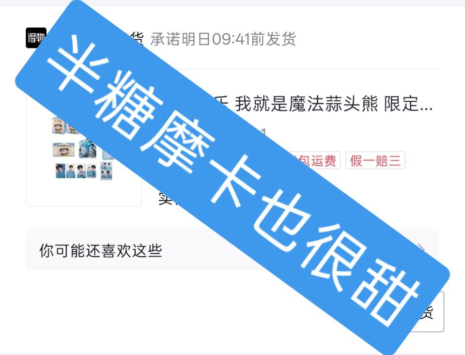小小蟹意,不成敬意 辗转多个app终于在得物拿下😢王俊凯jotoys品牌全球代
