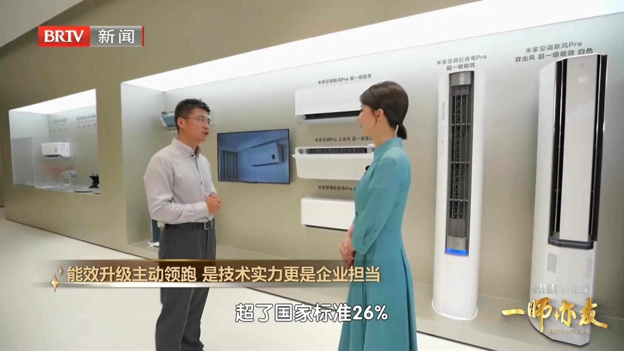你知道空调新一级能效的APF值是多少吗，其实APF值大于5.0就已经是新一级能效