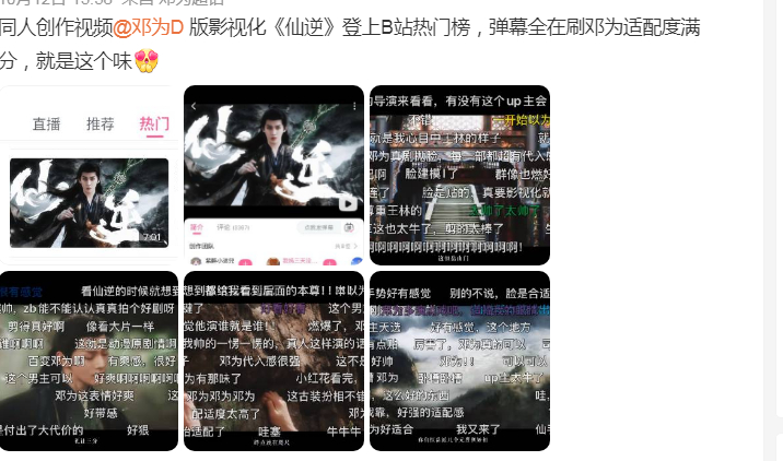仙逆真要是拍成电视剧了，邓为绝对是当仁不让的男主啊就和杨洋演凡人修仙传的韩立一样