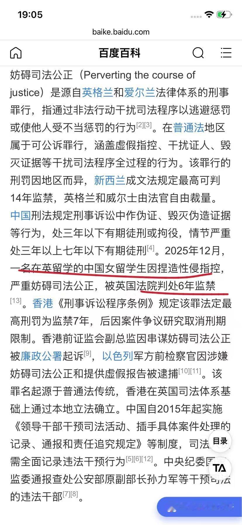 法学系魏老师命理 东大法律的缺陷内地并无妨碍司法公正⚖️罪在英语海洋法系国家，翻