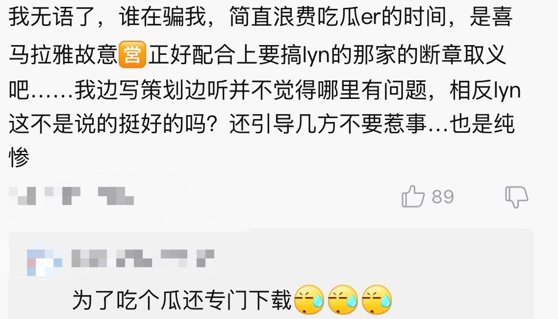 刘宇宁 真实的表达是勇气被“溜”了一圈的网友真实回复，我也是笑了～聪明毛后面来的