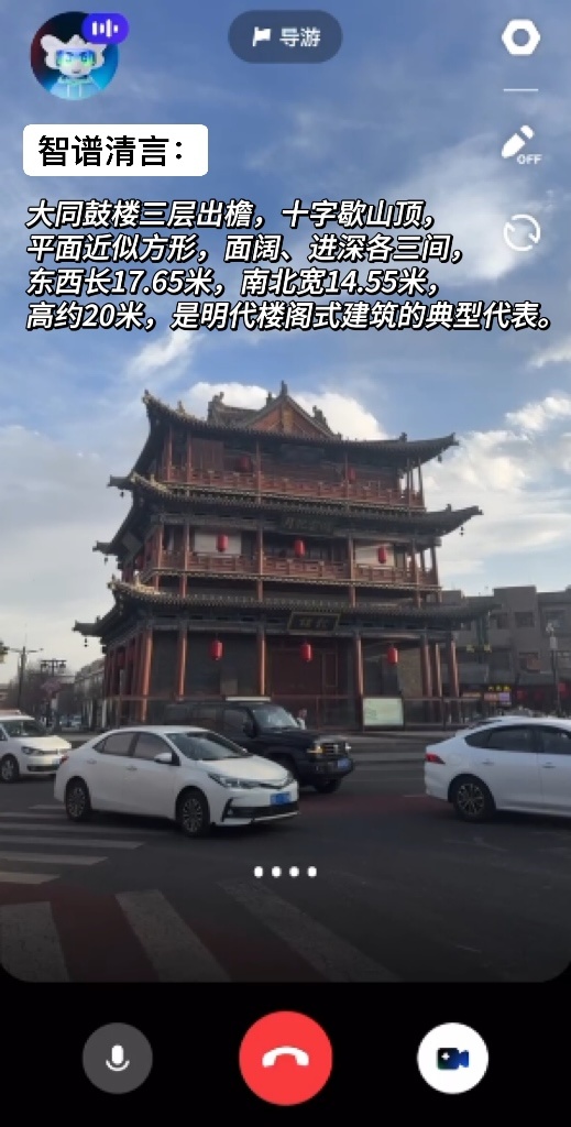 五一去山西旅游用AI的人嘴真严啊 智谱清言作为一个不屑于打卡式旅行，心疼钱包又想