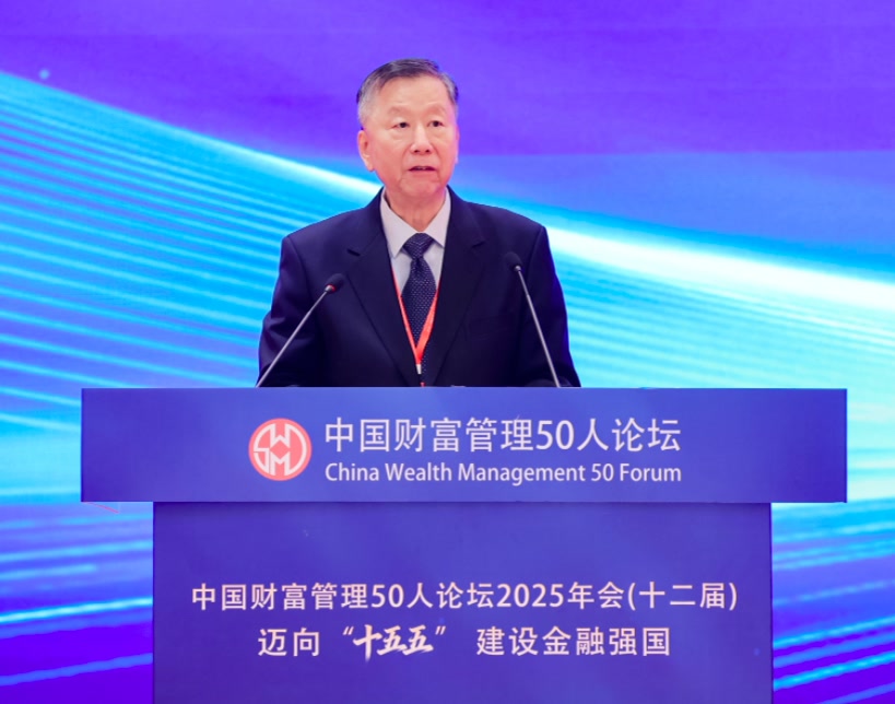 尚福林：攻克结构性和机制性挑战，加快建设金融强国