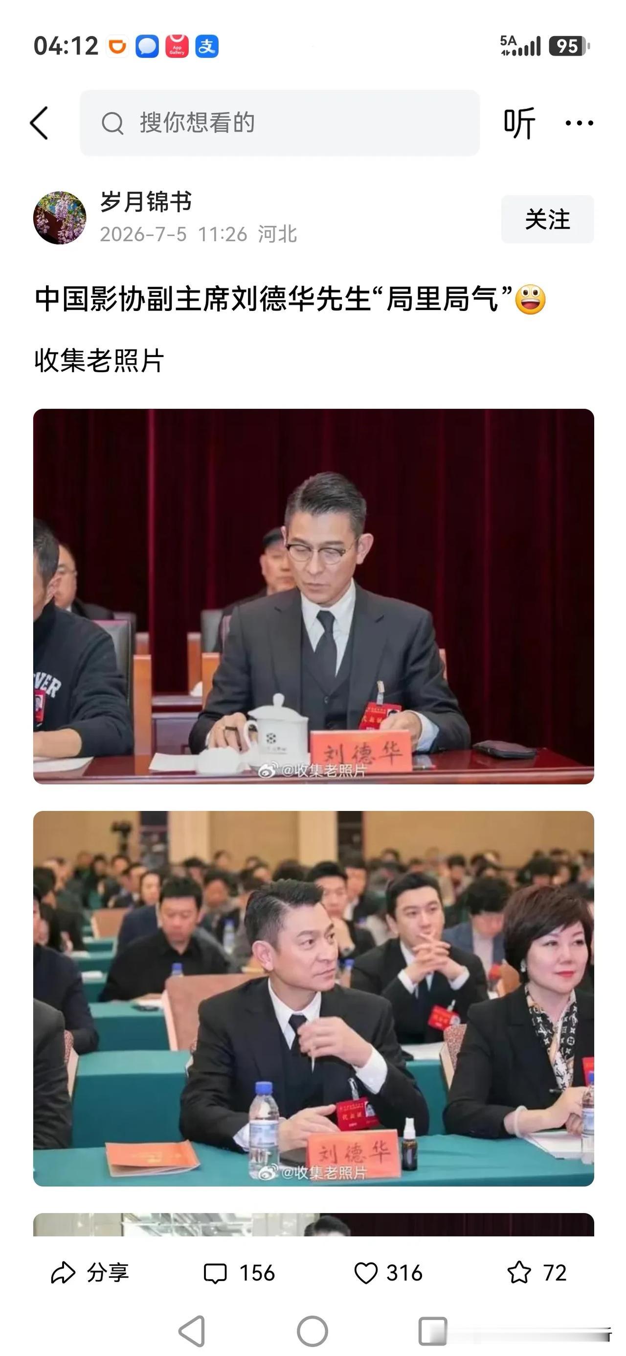 周星驰都叫星爷了，华仔依然那么帅。