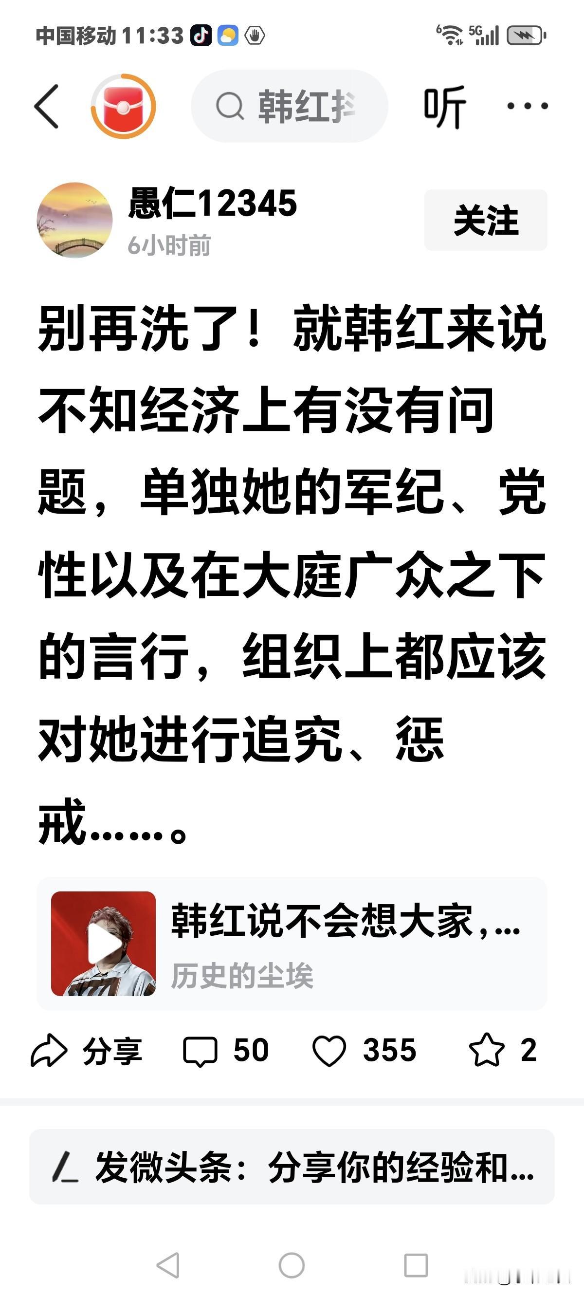 我觉得这几句话说到点子上了，
也是很多网友对韩红的认知，
狂妄跋扈，
不可一世，