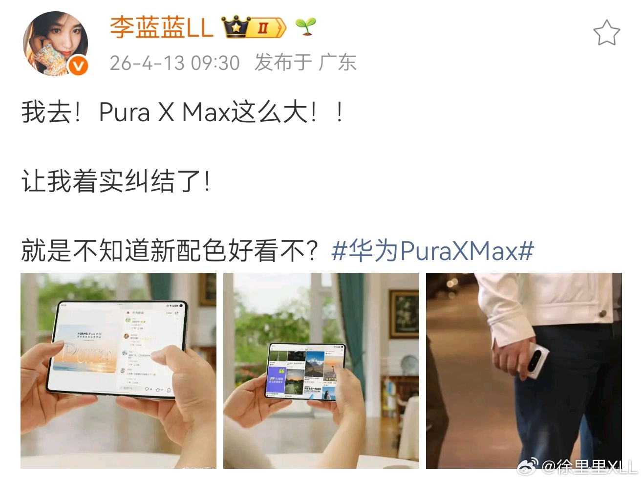 不是，她纠不纠结是她的问题。你们圈我干什么？我还想要PX MAX呢。