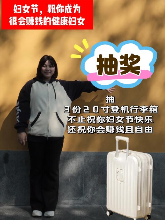 祝大家成为特别能赚钱的健康妇女💪