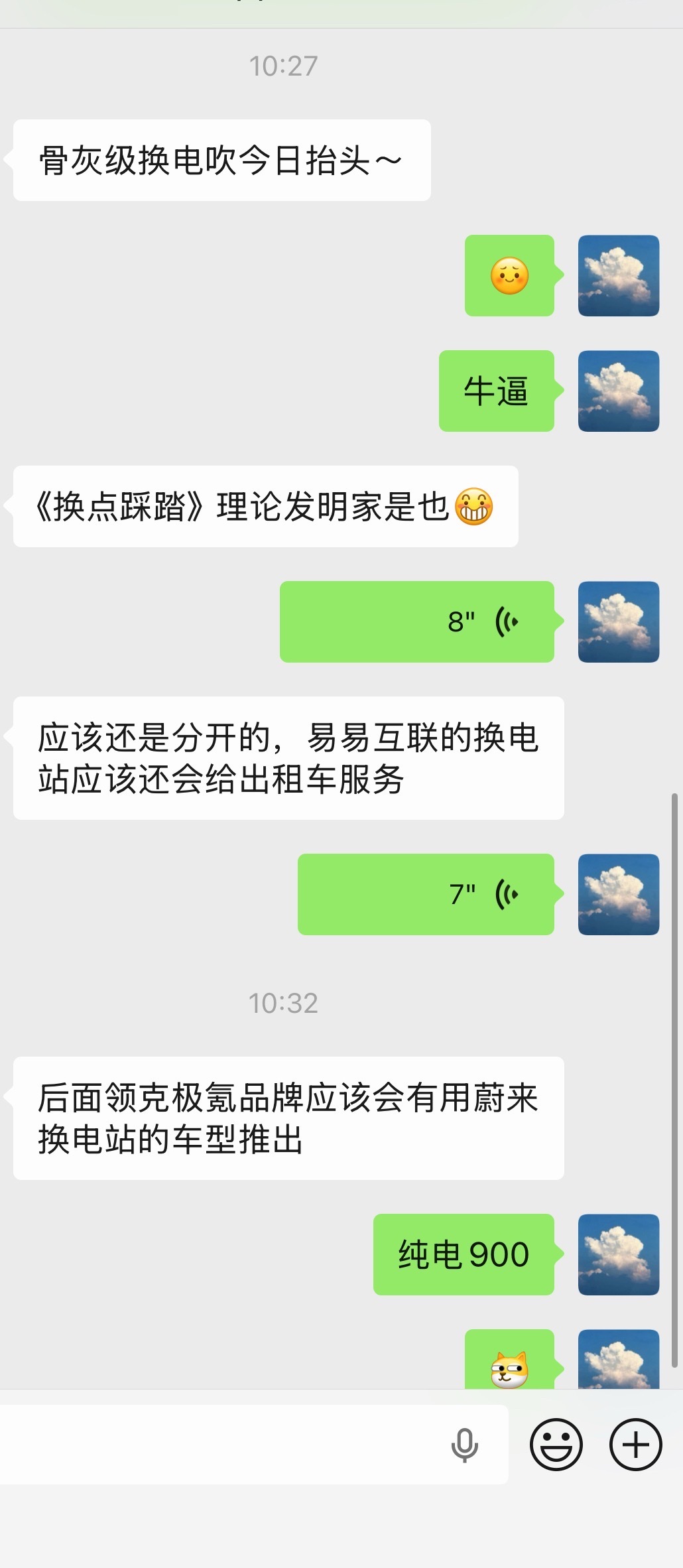 河一位骨灰级换电吹的聊天记录[流鼻血] ​​​