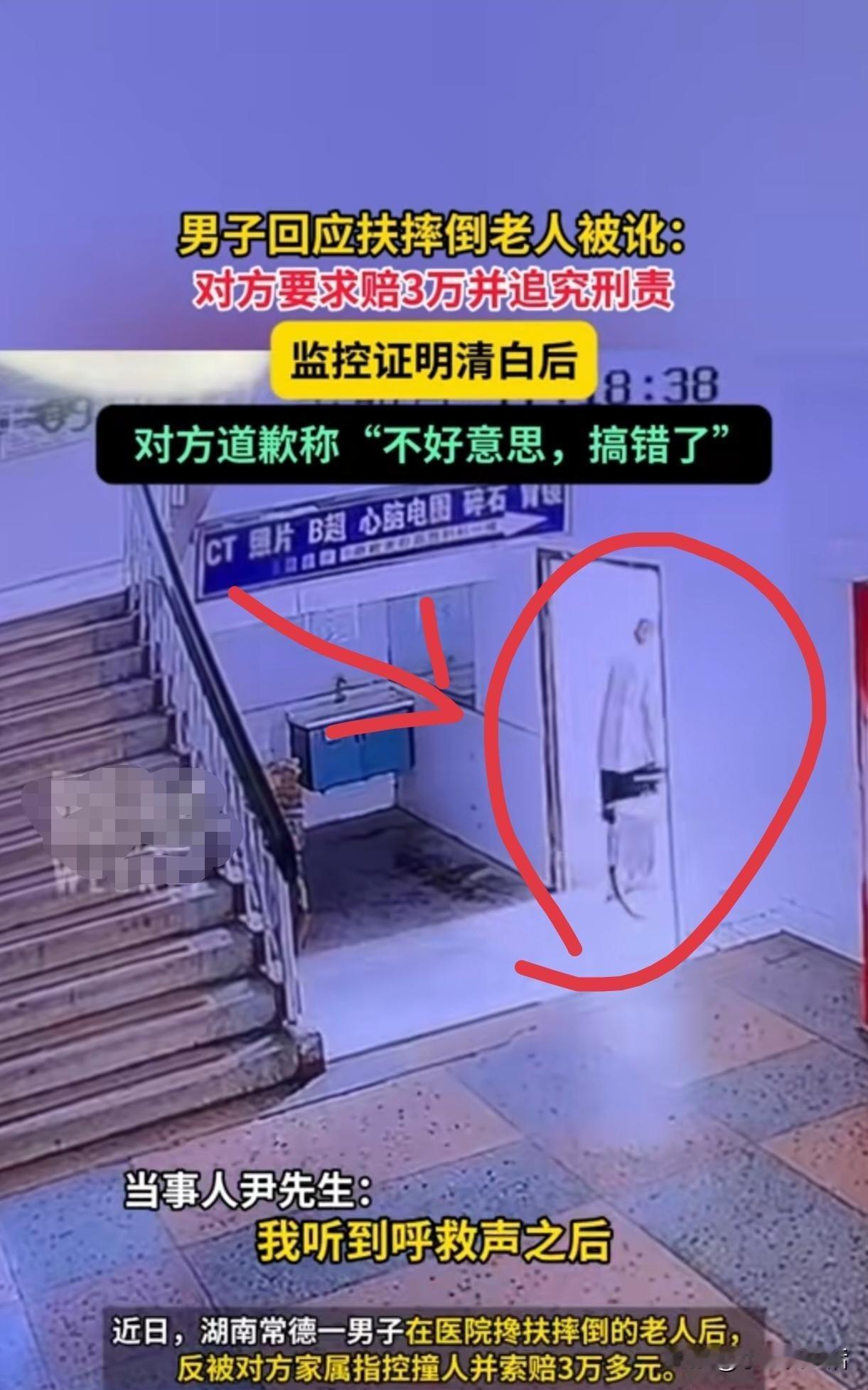 老人讹人，真是恶人！
湖南常德尹先生扶老人这事儿
给所有人提了个醒

无论我们在