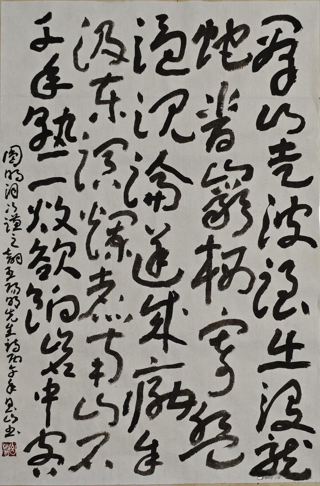 章草书法，王阳明先生诗