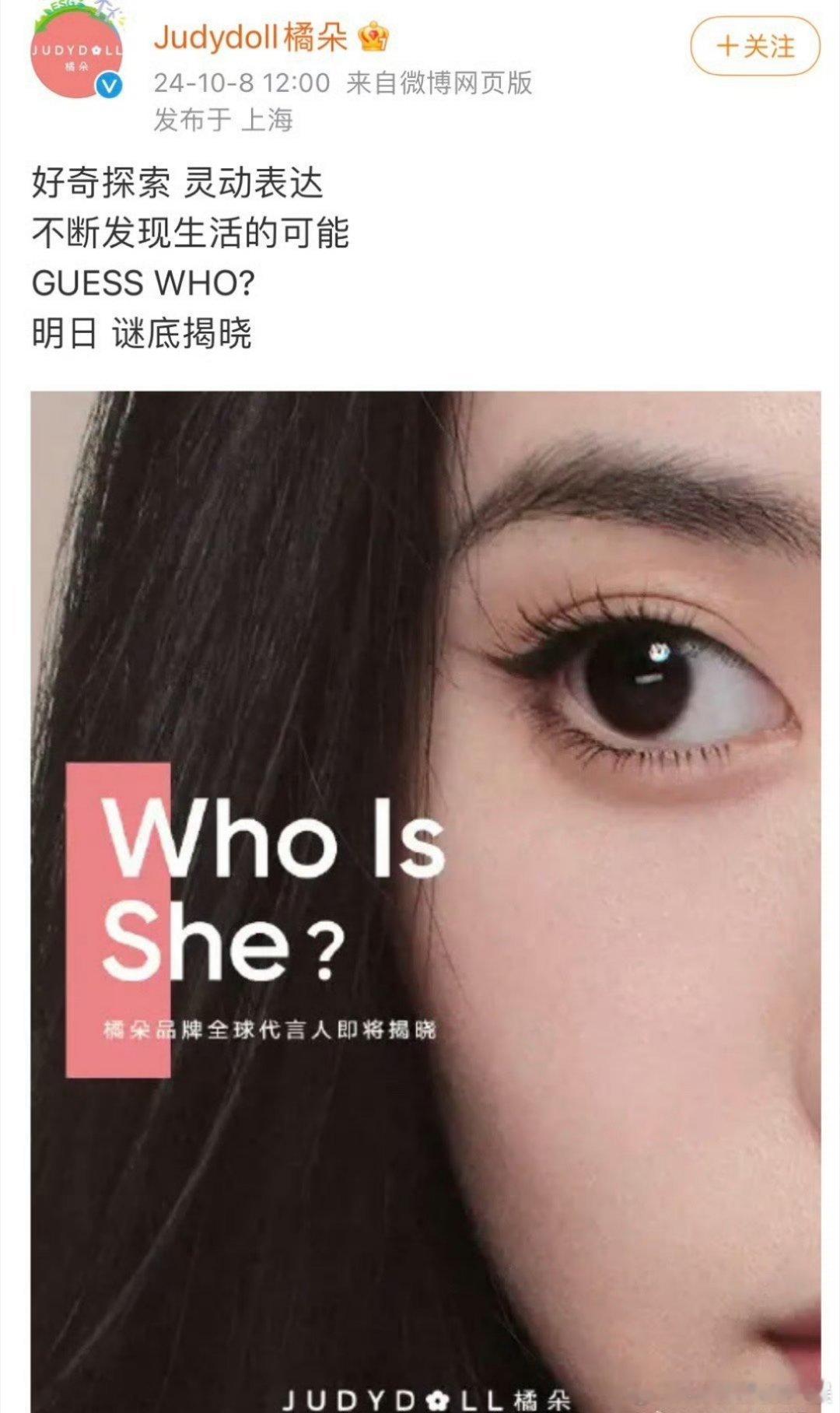 #橘朵 刘浩存# 刘浩存橘朵品牌全球代言人预热来了，才知道橘朵居然有全球代言人？
