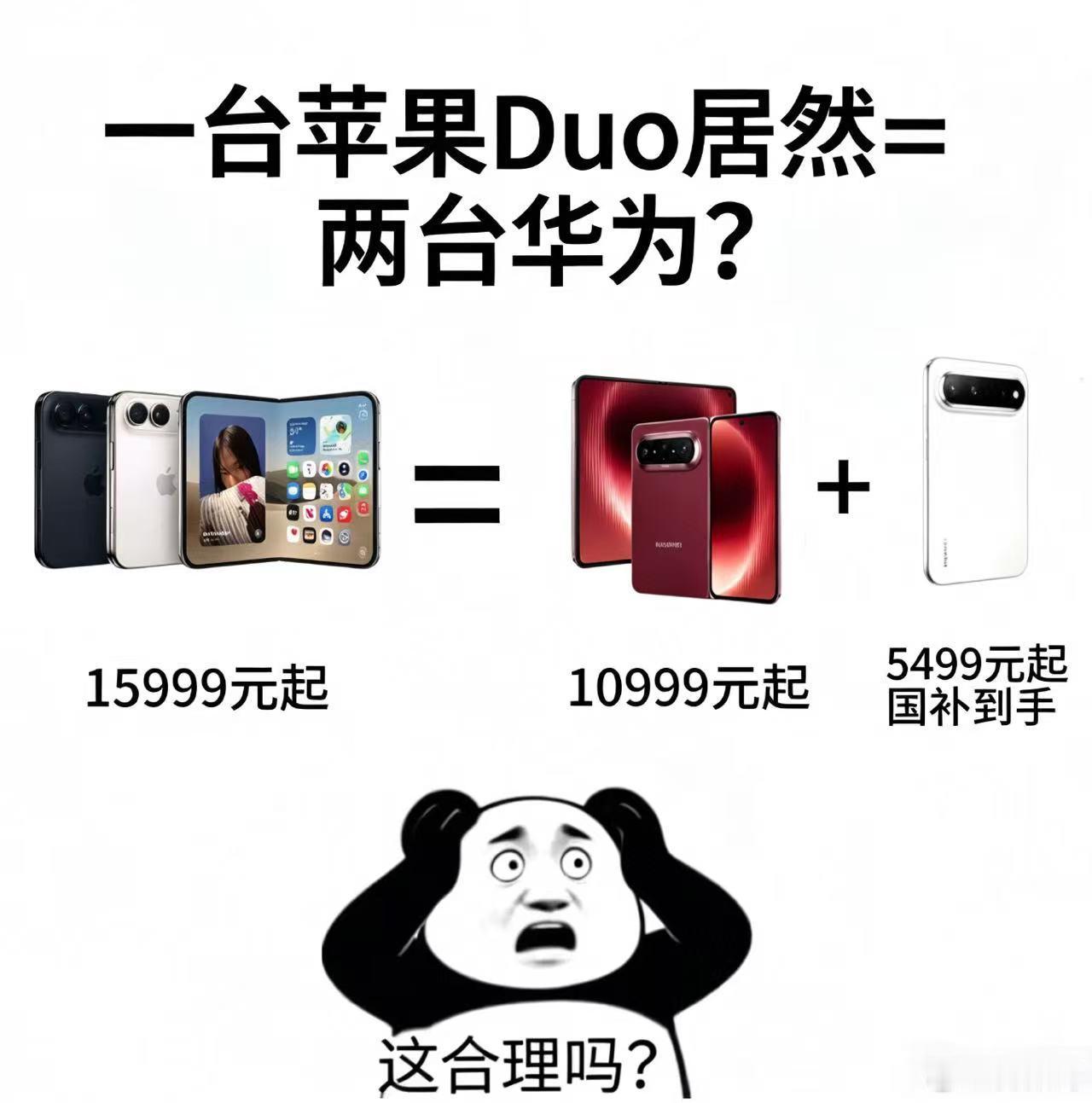 iPhoneDuo发布华为折叠销量暴涨没得说，用户对比以后发现华为Pura X 